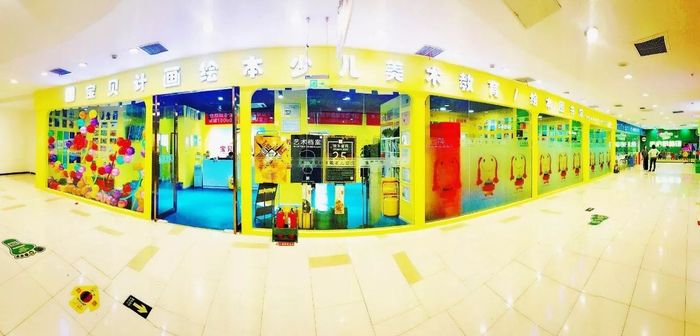 【新校区开业】热烈庆祝宝贝计画天通苑新校区