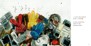 《三把手椅》兒童美術繪本原創出版作品