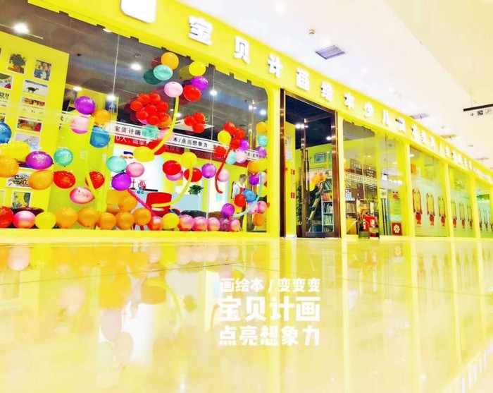 【新校区开业】热烈庆祝宝贝计画天通苑新校区